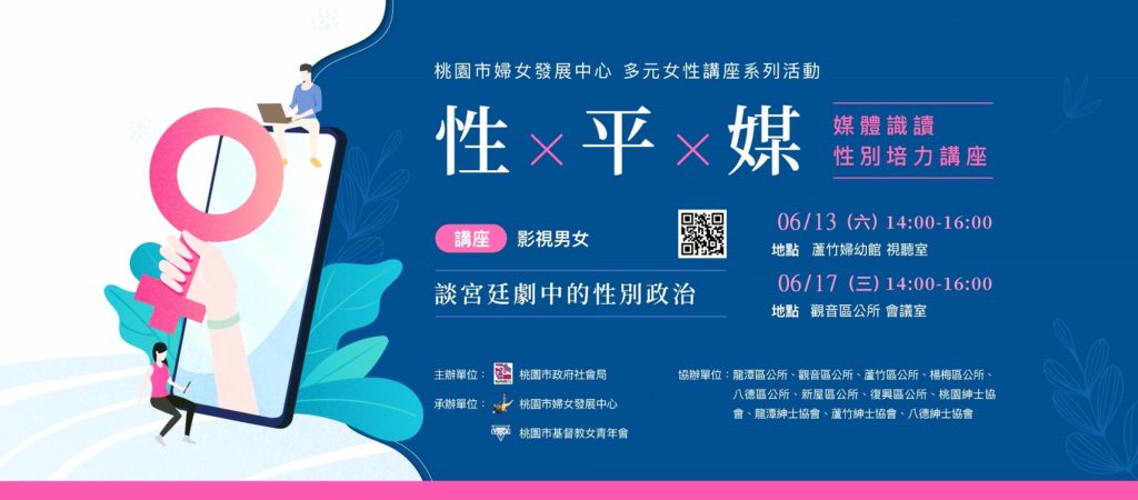 性x平x媒